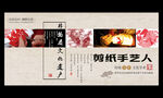 剪纸