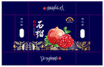 软籽石榴平面展开图
