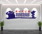 新时代公安