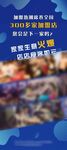 会议展架