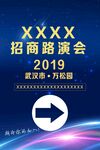会议指示牌