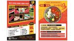 牛肉火锅单页