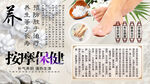 按摩保健背景墙