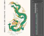 龙