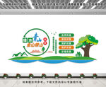 绿水青山就是金山银山