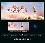 演讲口才比赛