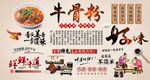 牛骨粉背景墙