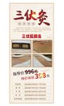 三伏灸展架