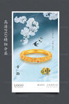 黄金手镯