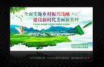 乡村振兴