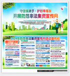 2024防范非法集资宣传月