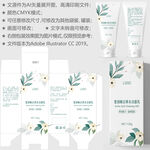 洗面奶盒子 护肤品包装