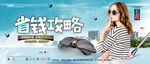 太阳眼镜