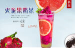 火龙果奶茶  