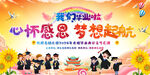 幼儿园小学毕业背景