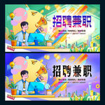 兼职