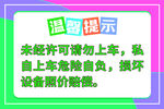 温馨提示
