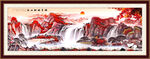 客厅山水画