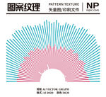 扩散线条