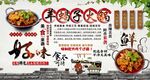 羊蝎子火锅