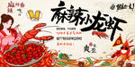 小龙虾
