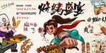 烧烤环保