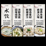 水饺