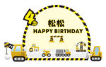 4岁生日美陈