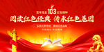 建党103周年