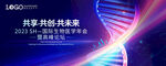 基因 医疗