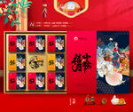 月饼礼盒 中秋包装