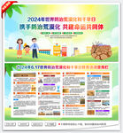 世界防治荒漠化和干旱日
