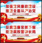 廉政标语