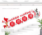 弘扬法治精神标语墙