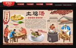 鸡汤背景墙