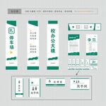 导视牌