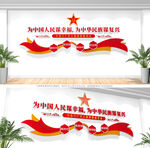 党建标语文化墙