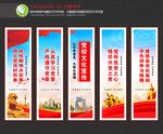 党校文化墙