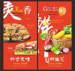 美食海报