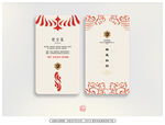 中国风名片 