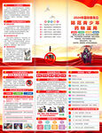 2024年国际禁毒日折页