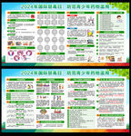 禁毒
