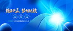蓝色科技