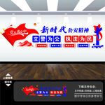 新时代公安精神枫桥经验文化墙
