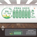 宿舍展板标语楼梯间楼道文化墙