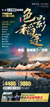 稻城亚丁