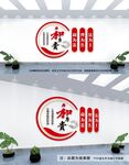 调解文化墙