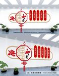 和为贵文化墙