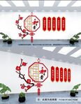 和为贵文化墙
