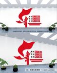 四个自信文化墙
